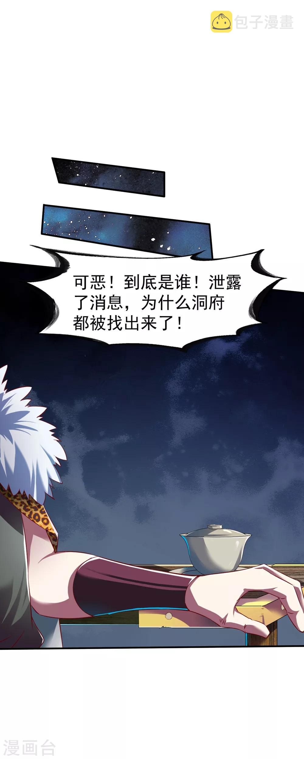 第126话 世界本就弱肉强食20