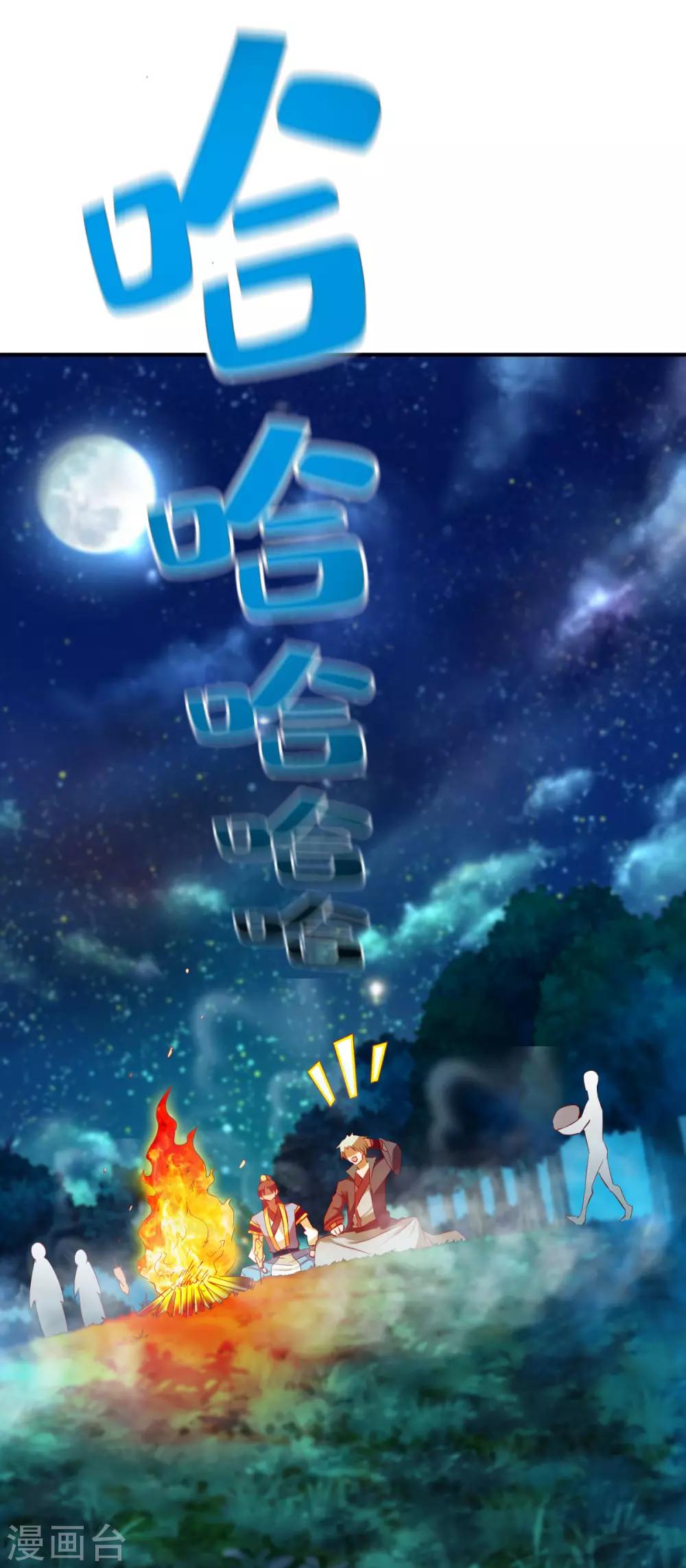 第42话 魔兽夜袭13