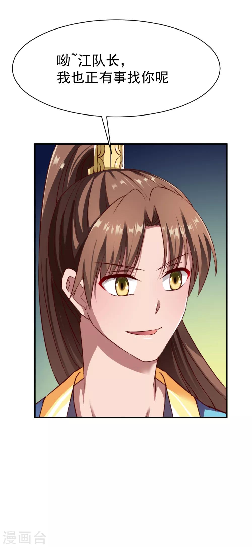 第41话 狼王30