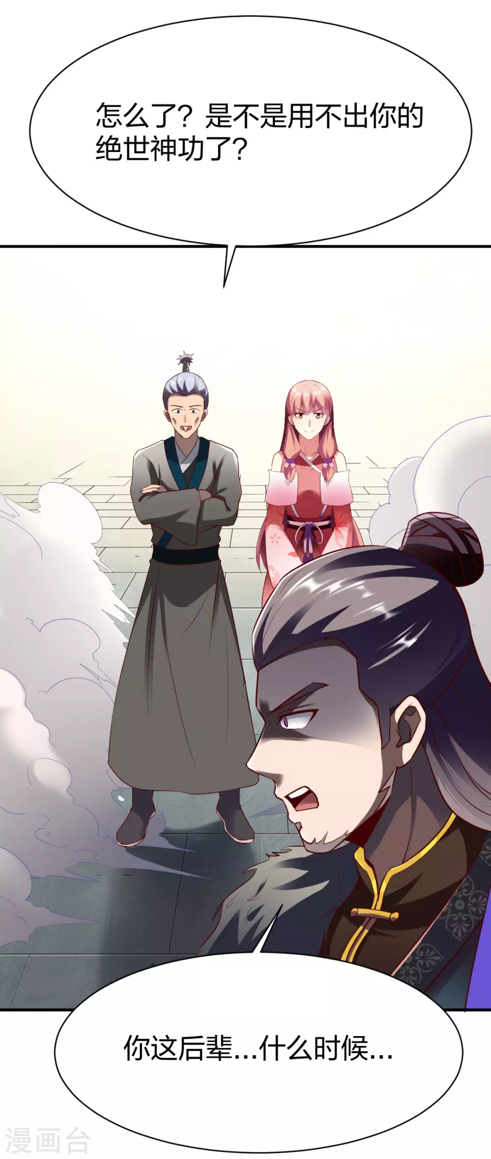 第273话 夜色极美2