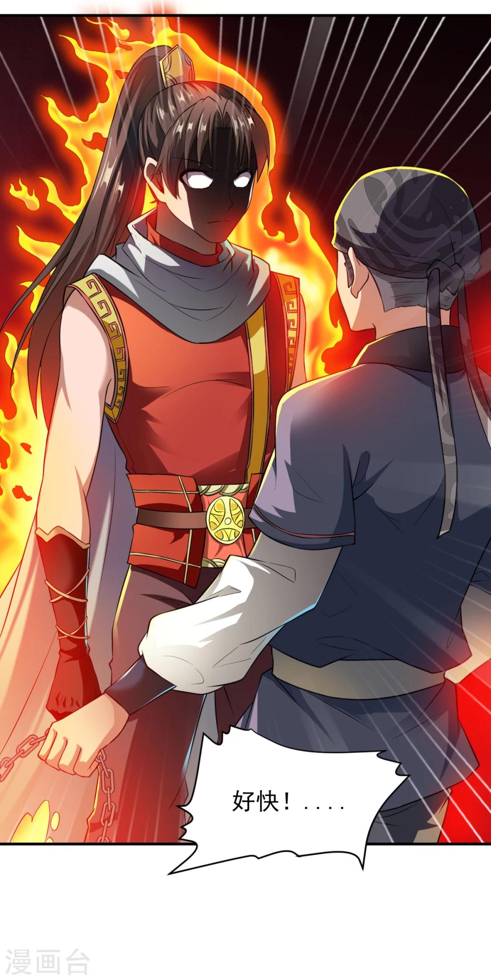 第8话 至宝现身23