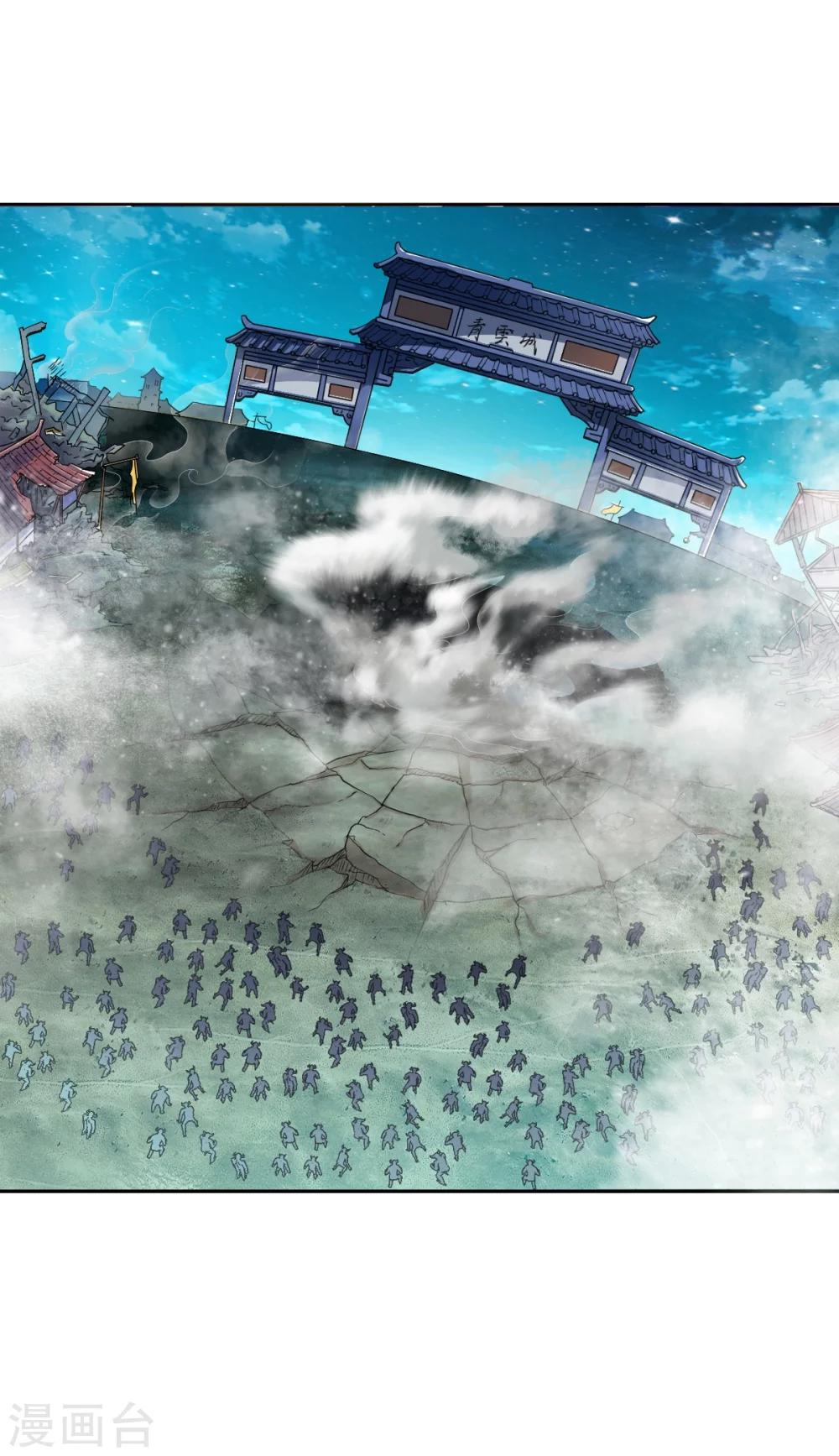第1话 神界北地，嗜血之夜18