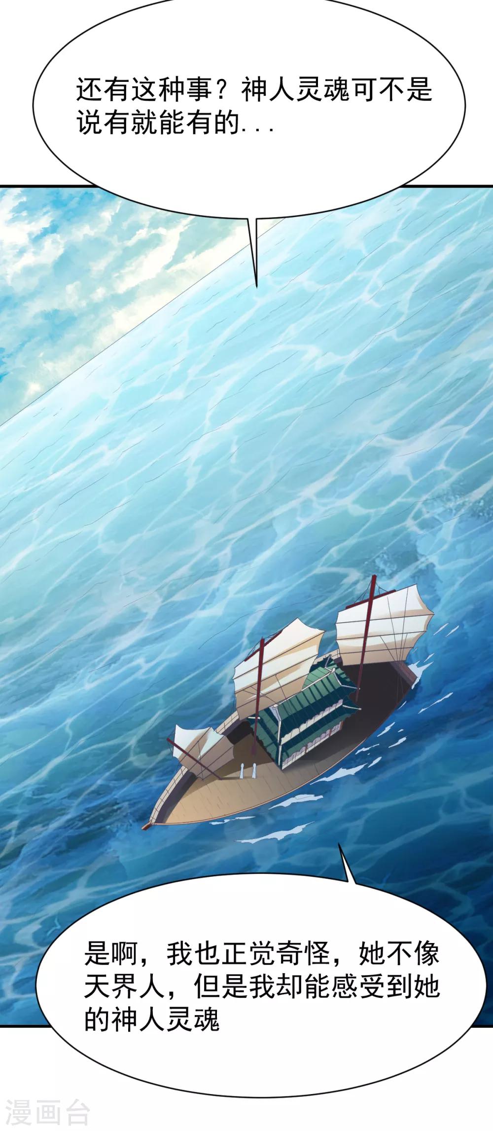 第187话 南宫云出手3