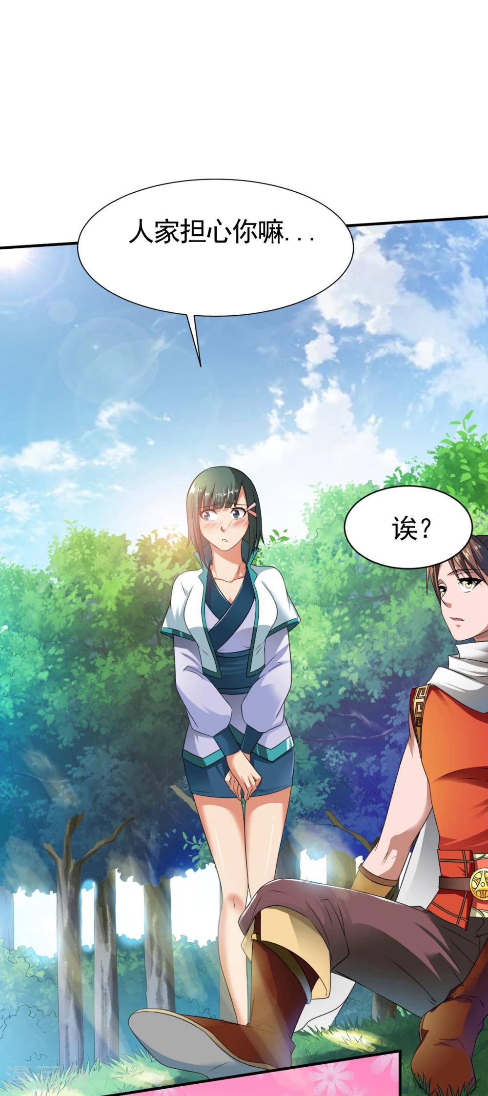 第13话 自寻死路的挑战？31