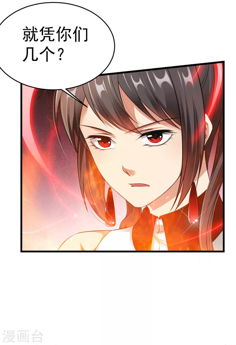 第14话 倒霉的逛街日33