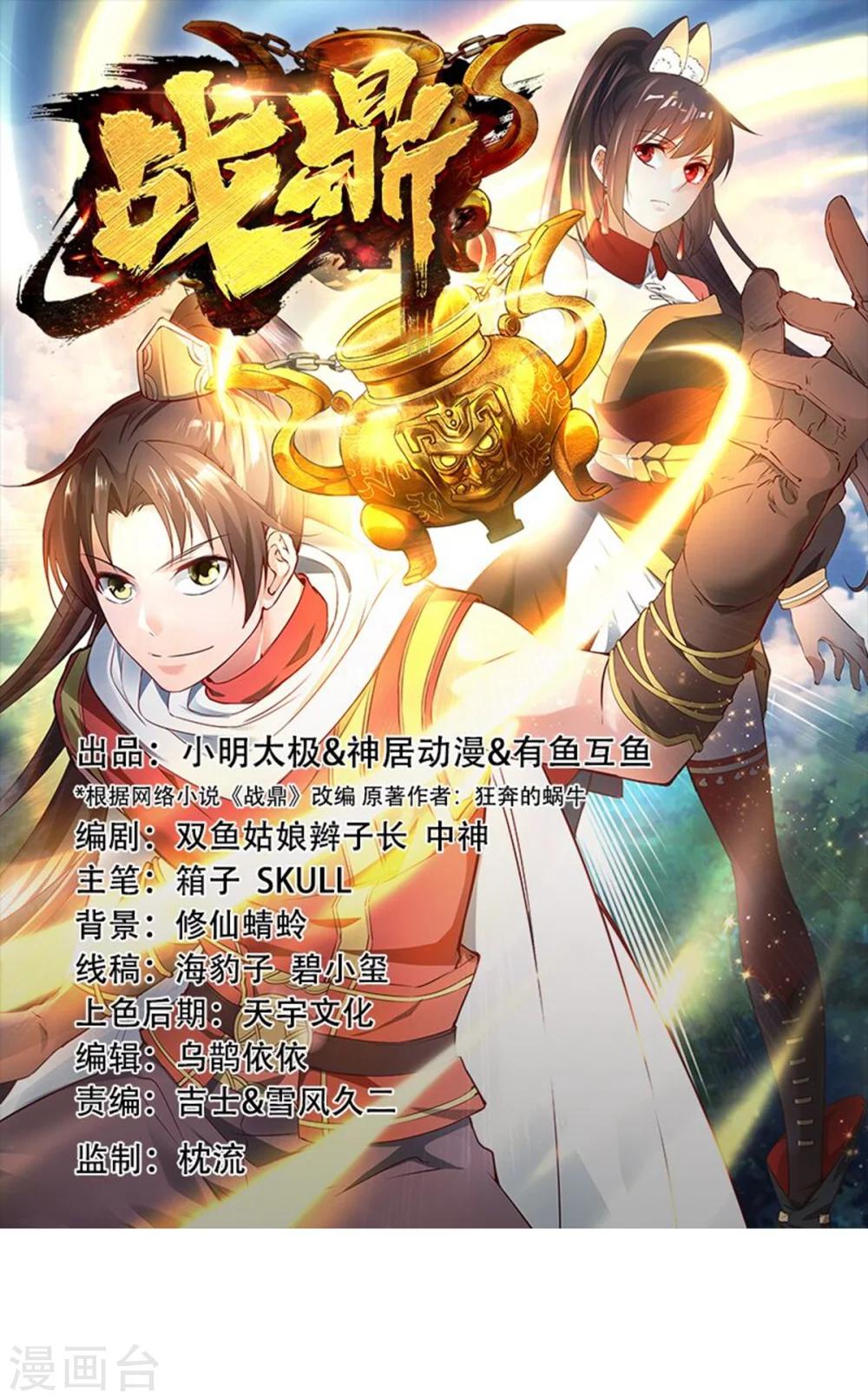 第2话 神魂破碎，落入凡界0