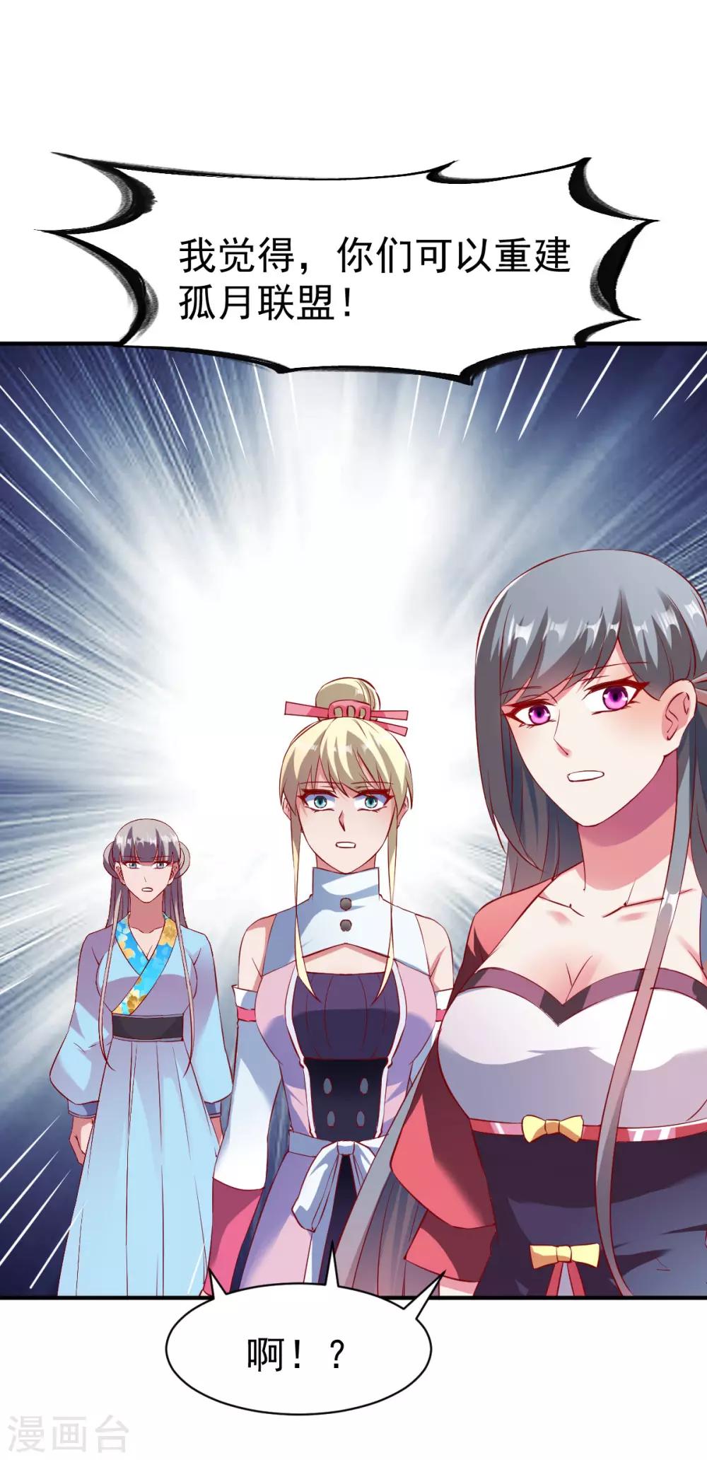 第134话 联盟重建17