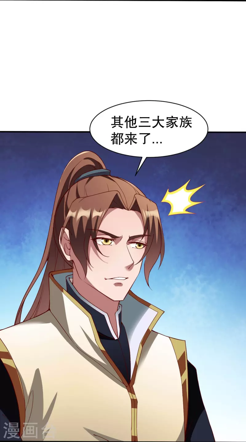 第334话 三大家族29