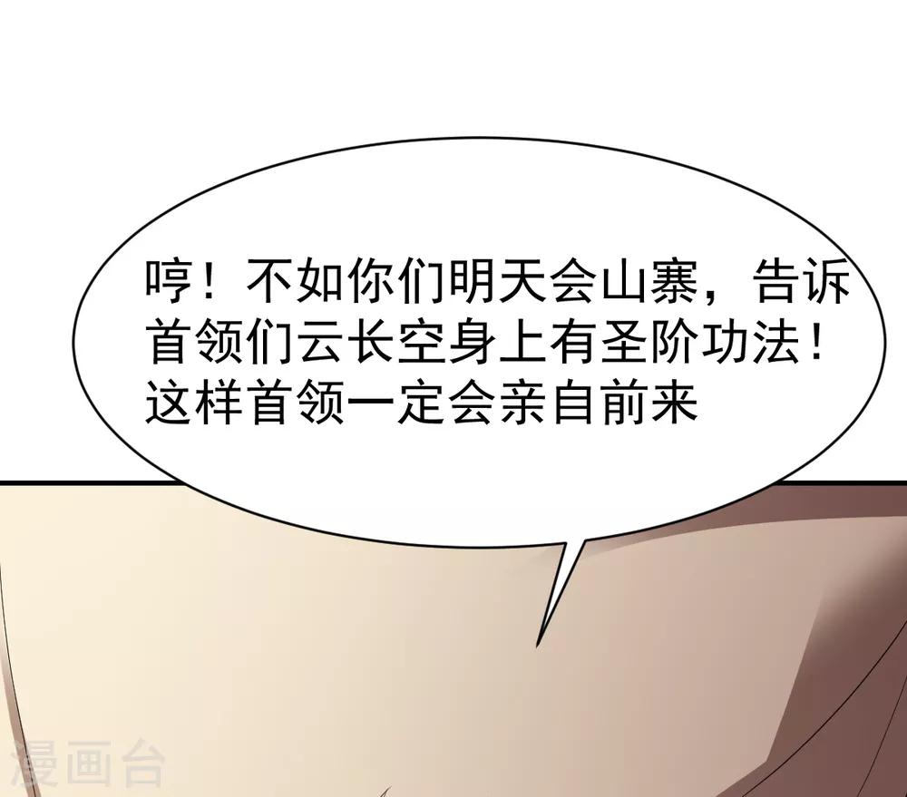 第107话 战鼎再显25