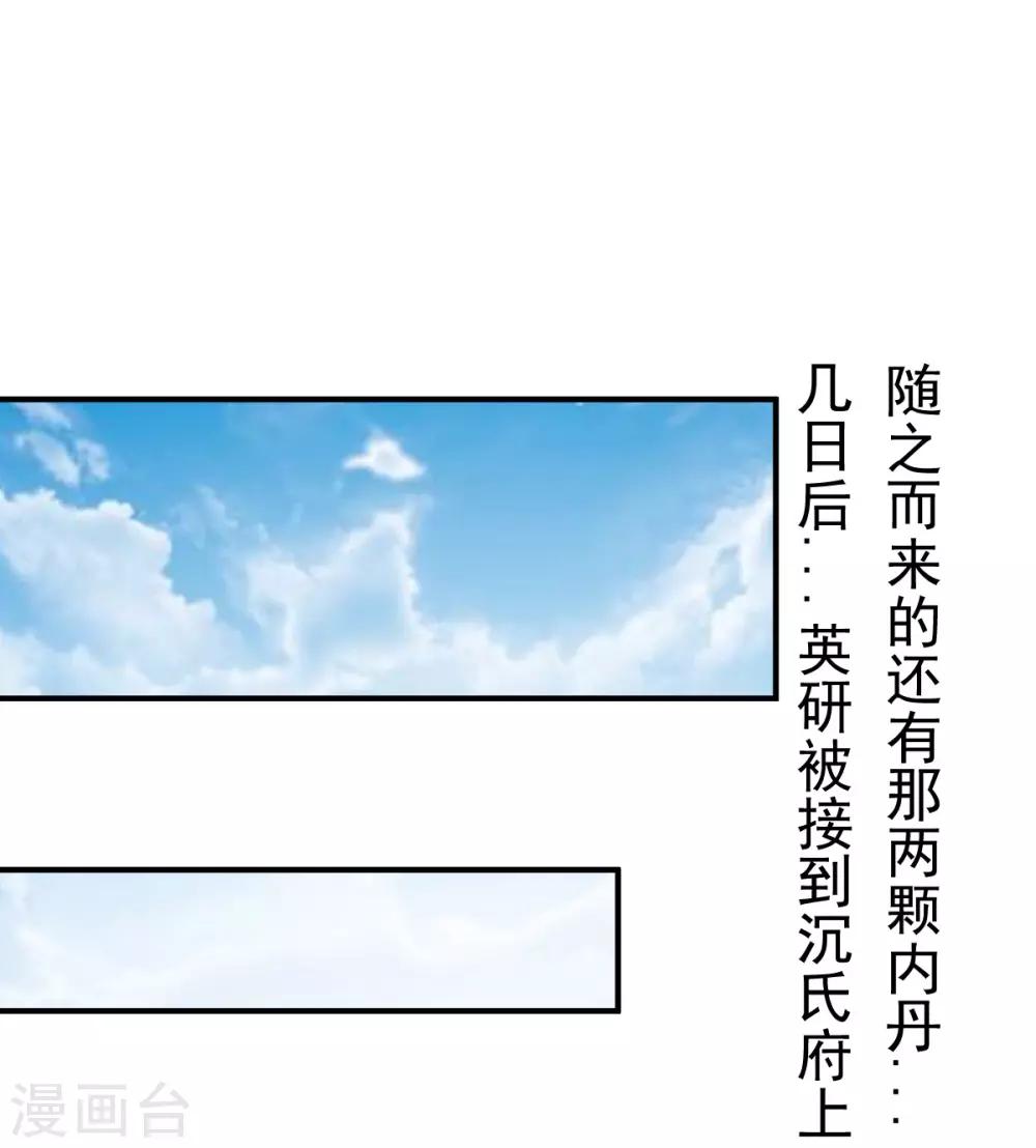 第32话 闭关13