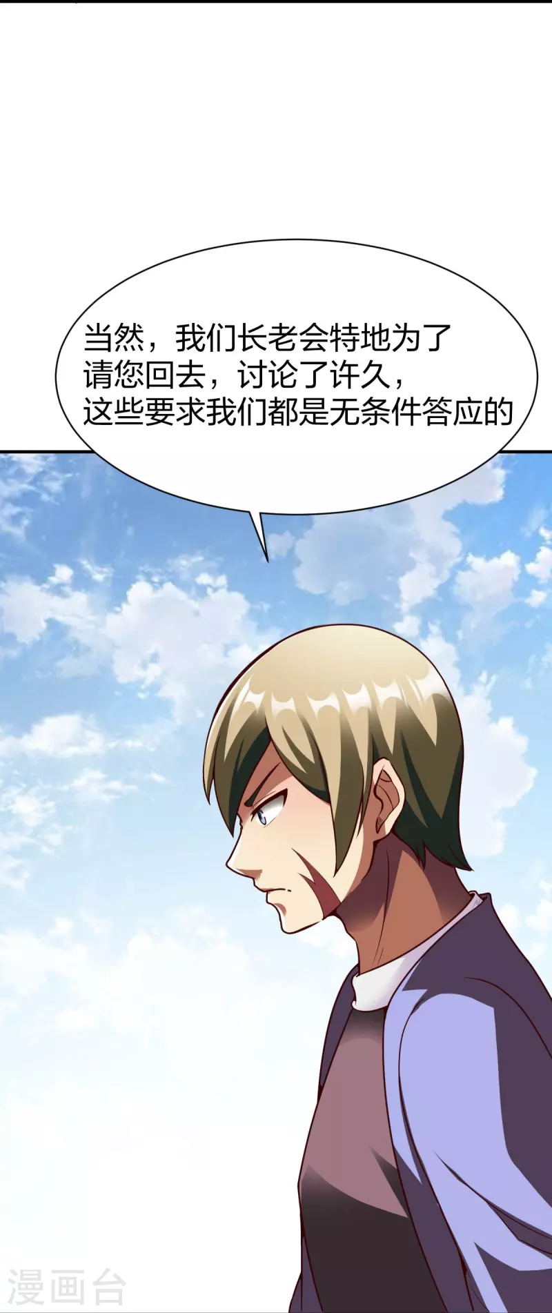 第321话 刚出龙潭25