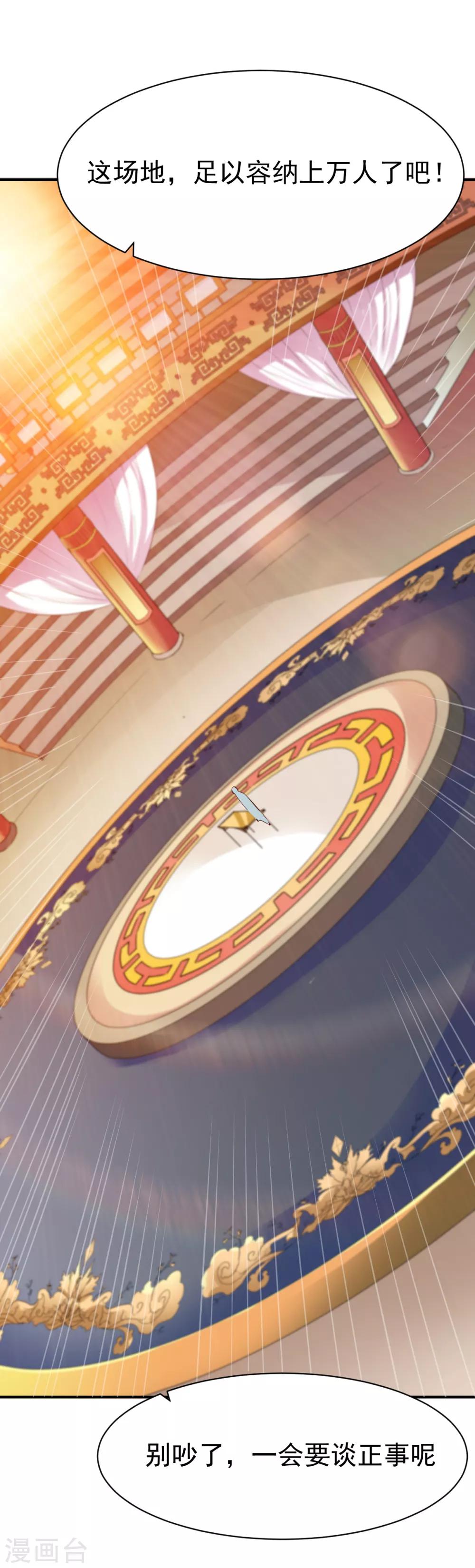 第69话 交易金熙宝树3