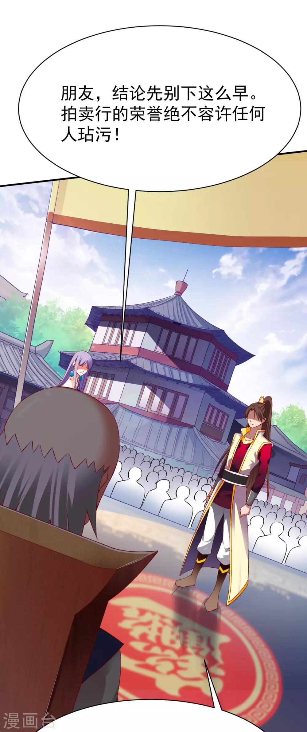 第17话 监宝，衆目睽睽1