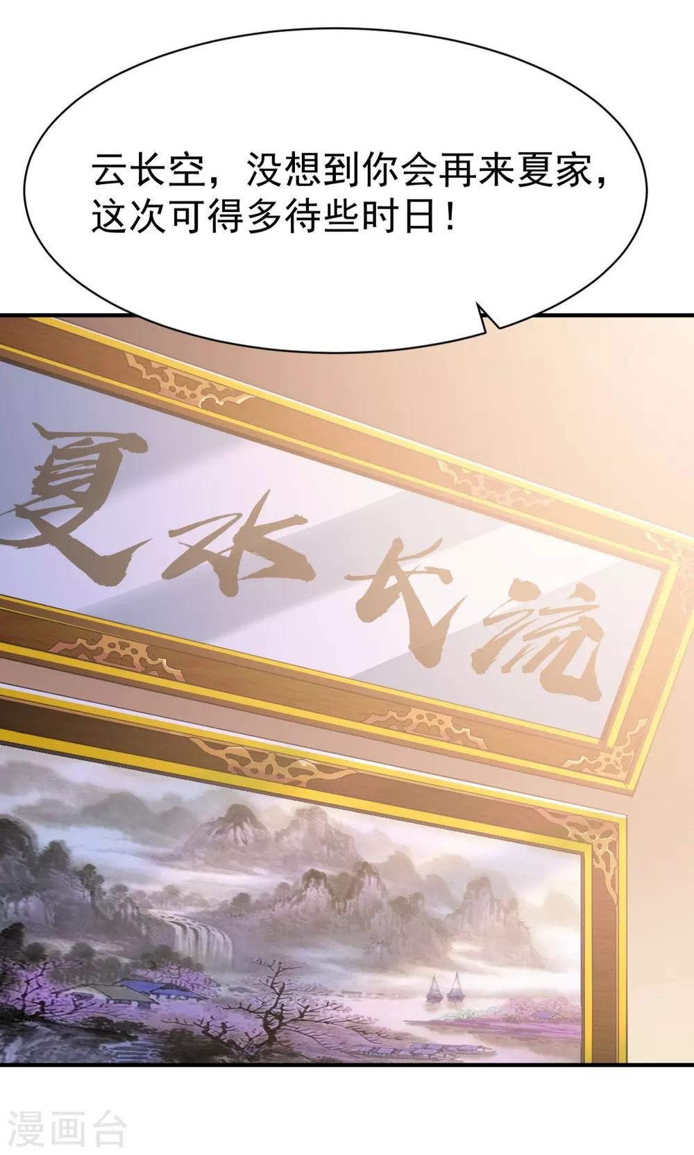 第211话 传信9