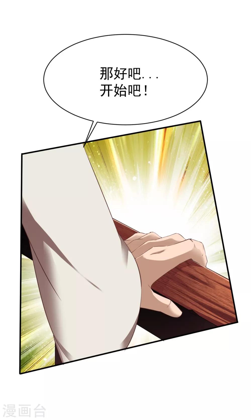 第23话 一鸣惊人3