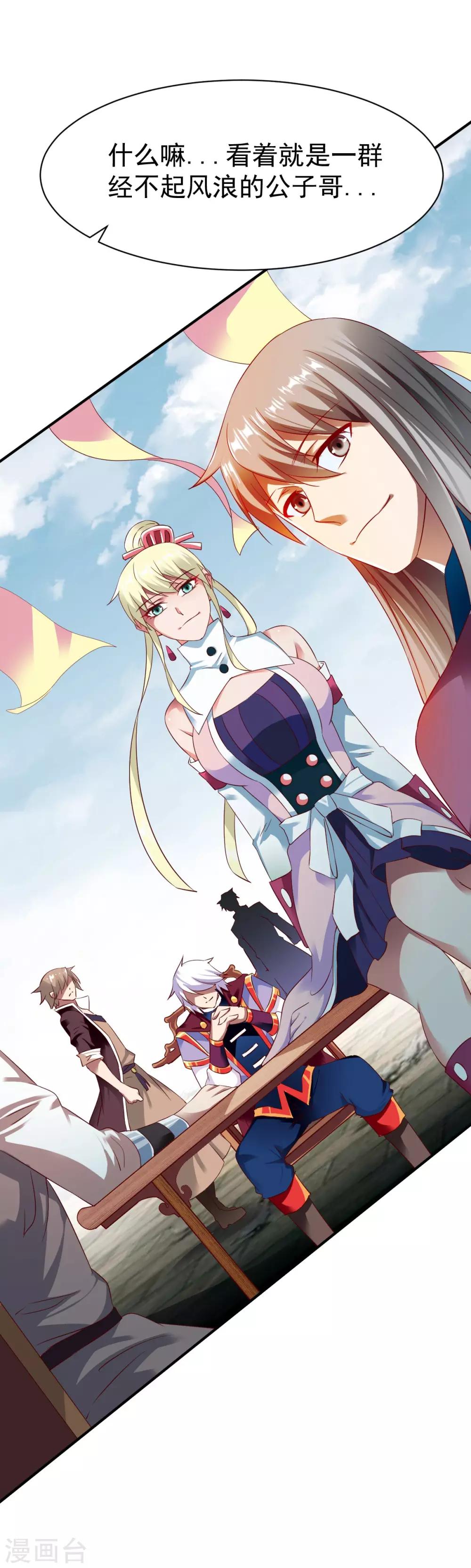 第37话 新的旅程22