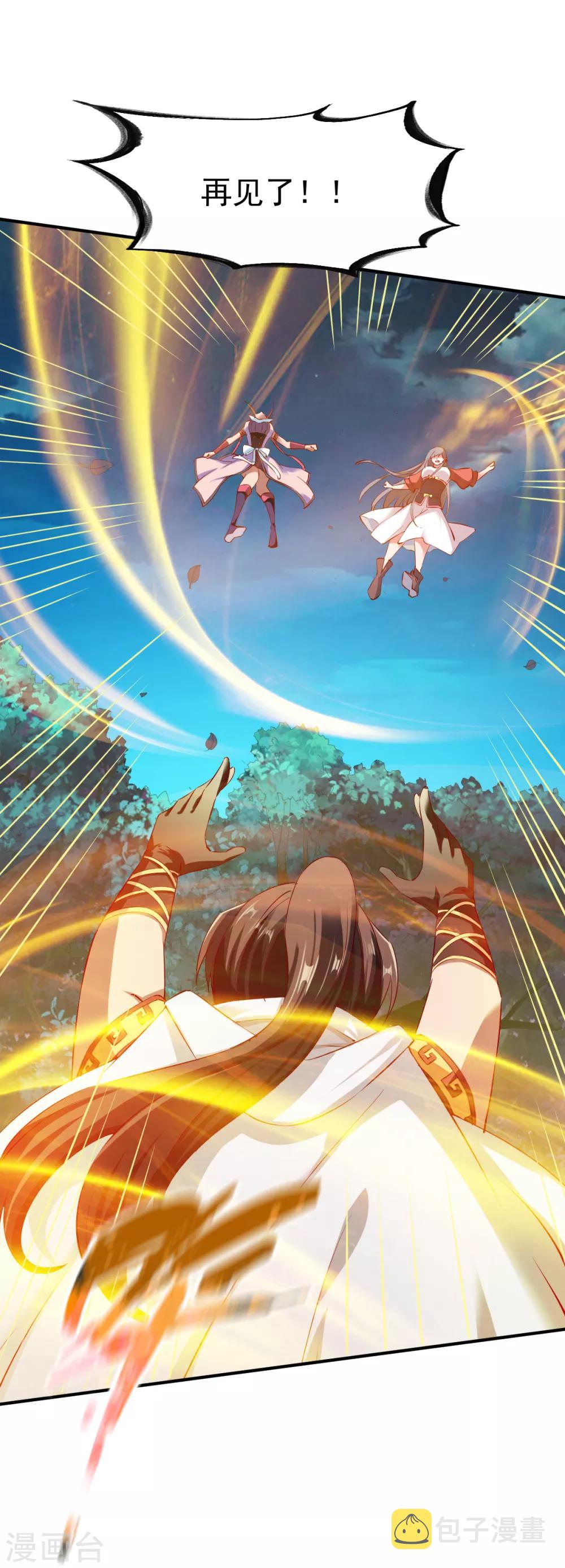 第102话 迎战数百山匪7