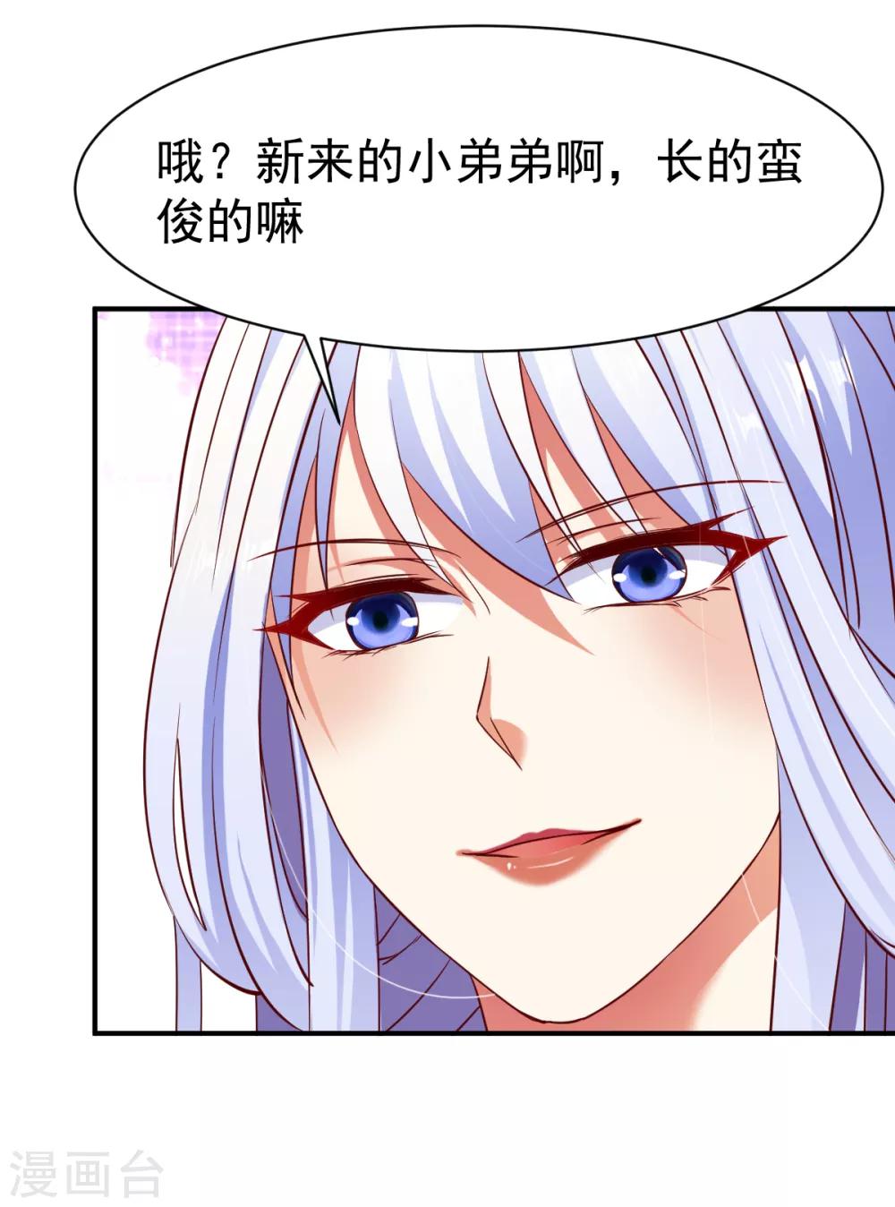 第113话 用钱能解决的都不是事9