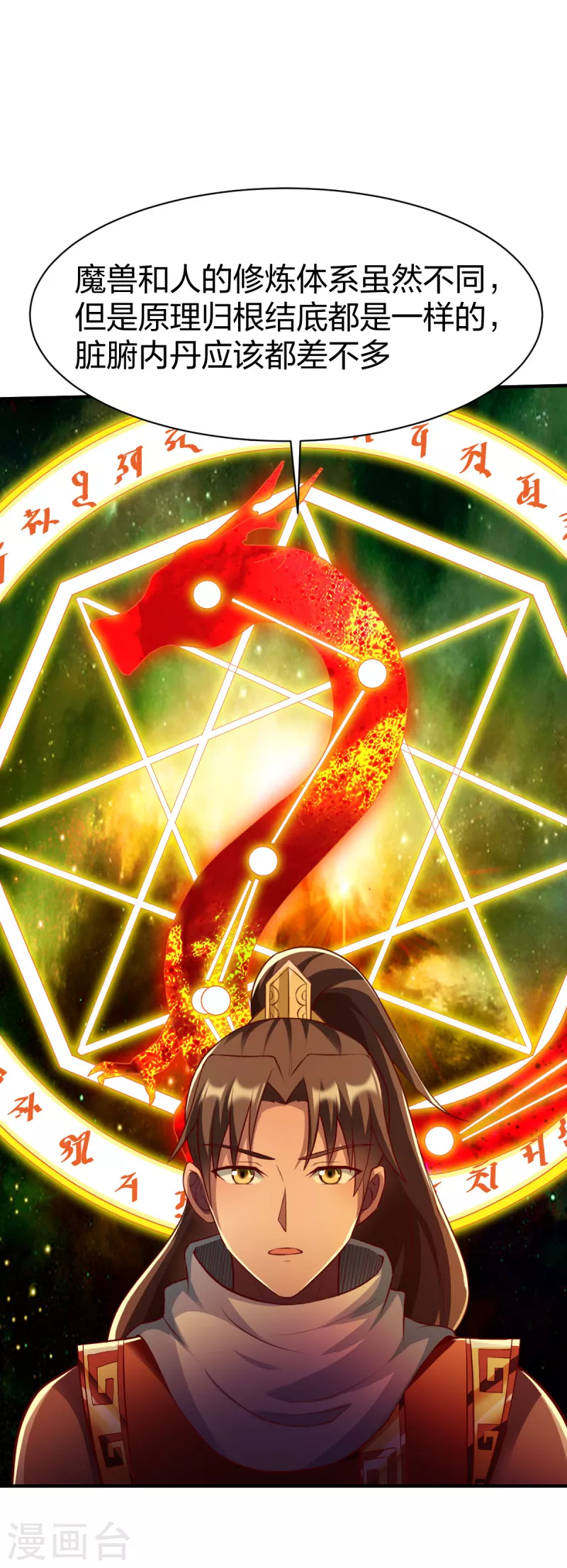 第282话 灭世之威14