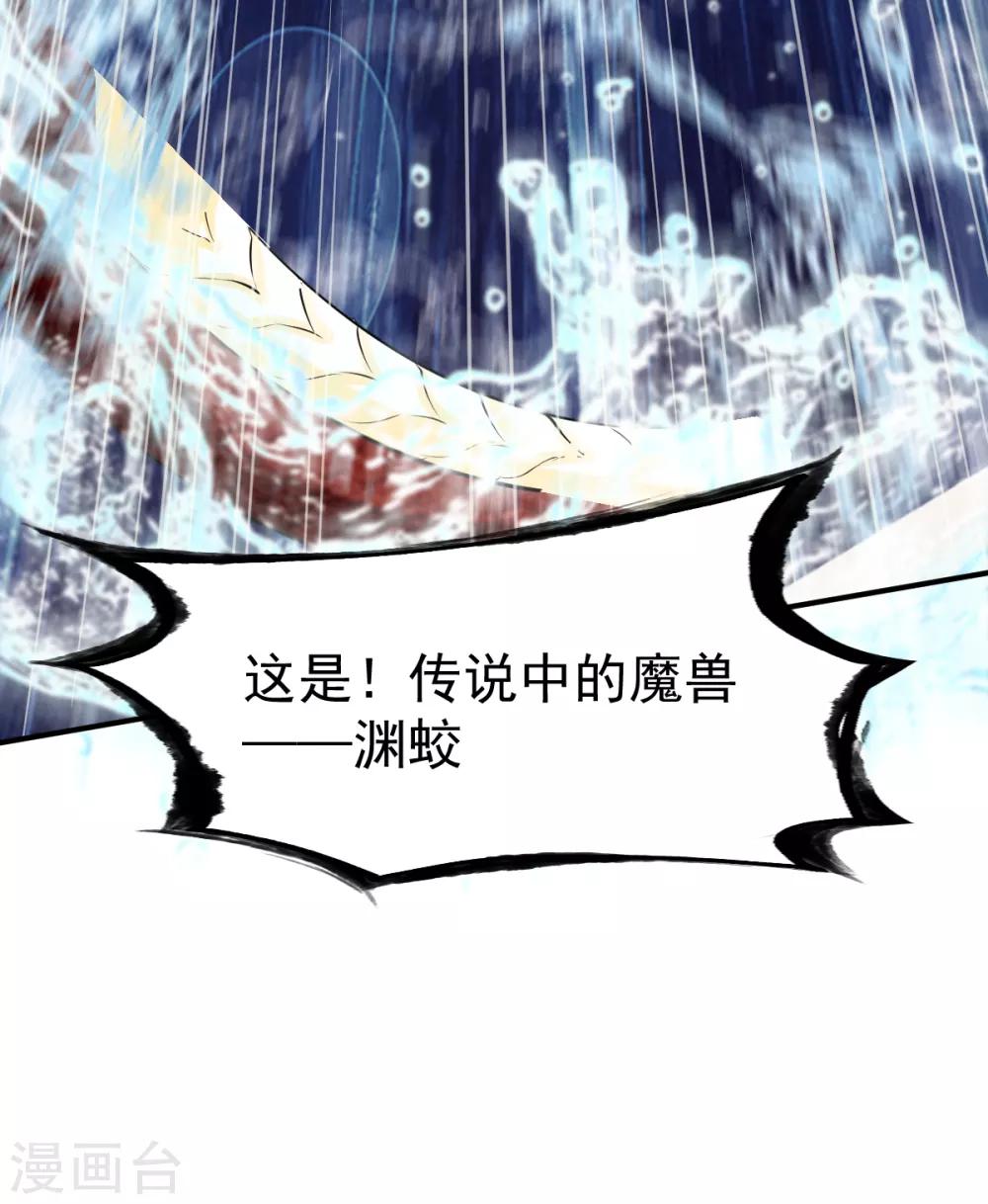 第75话 古卷青龙33