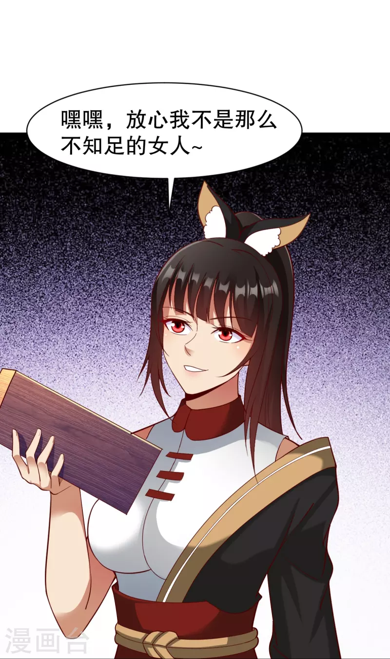 第330话 敲诈27