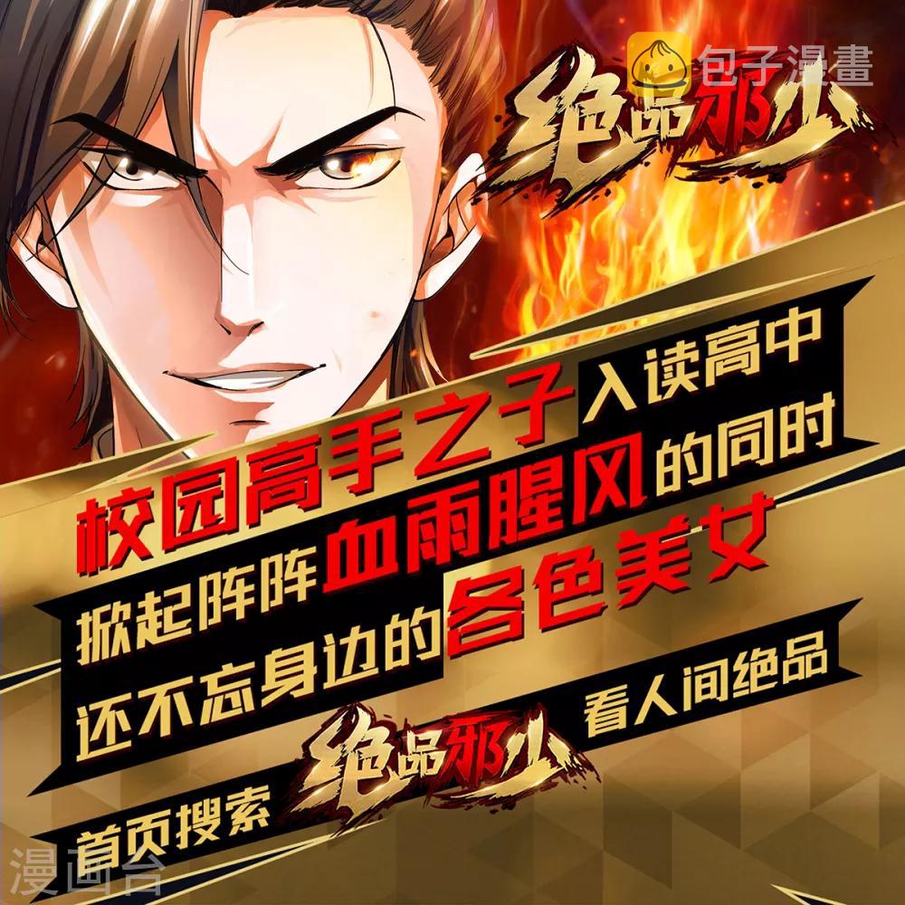 第127话 战匪首，力劈山河！36