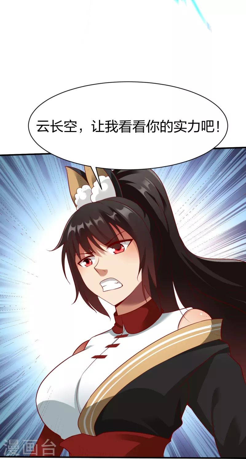 第325话 大小姐的追杀33
