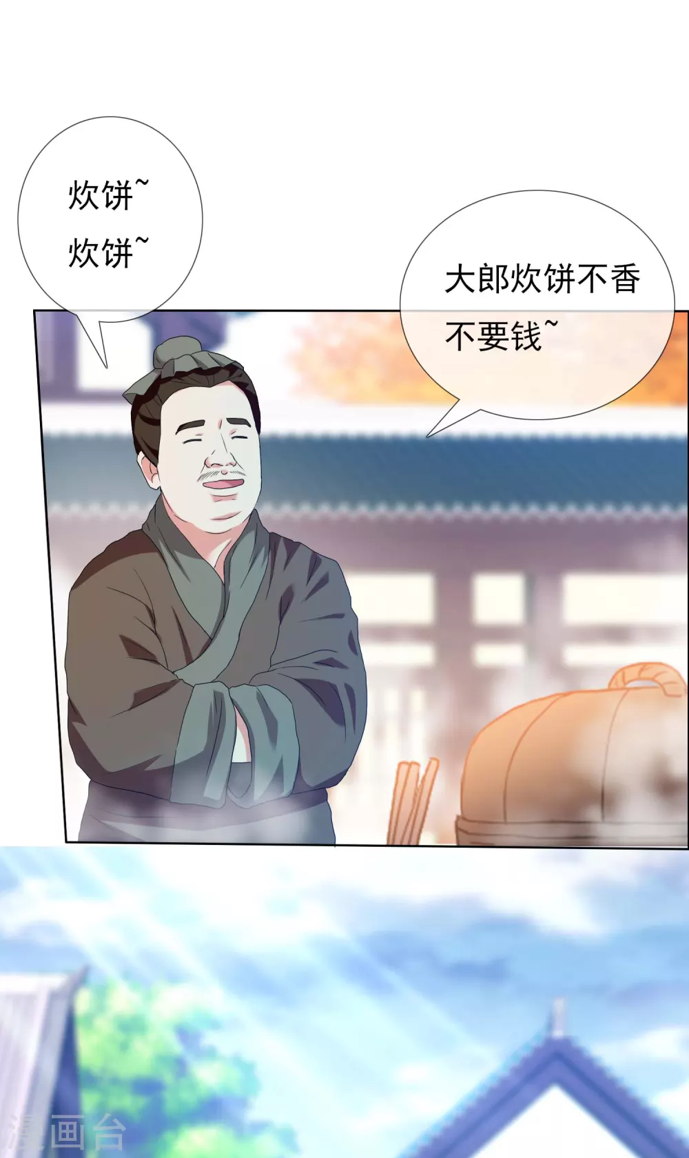 第6话 太监也能行？10
