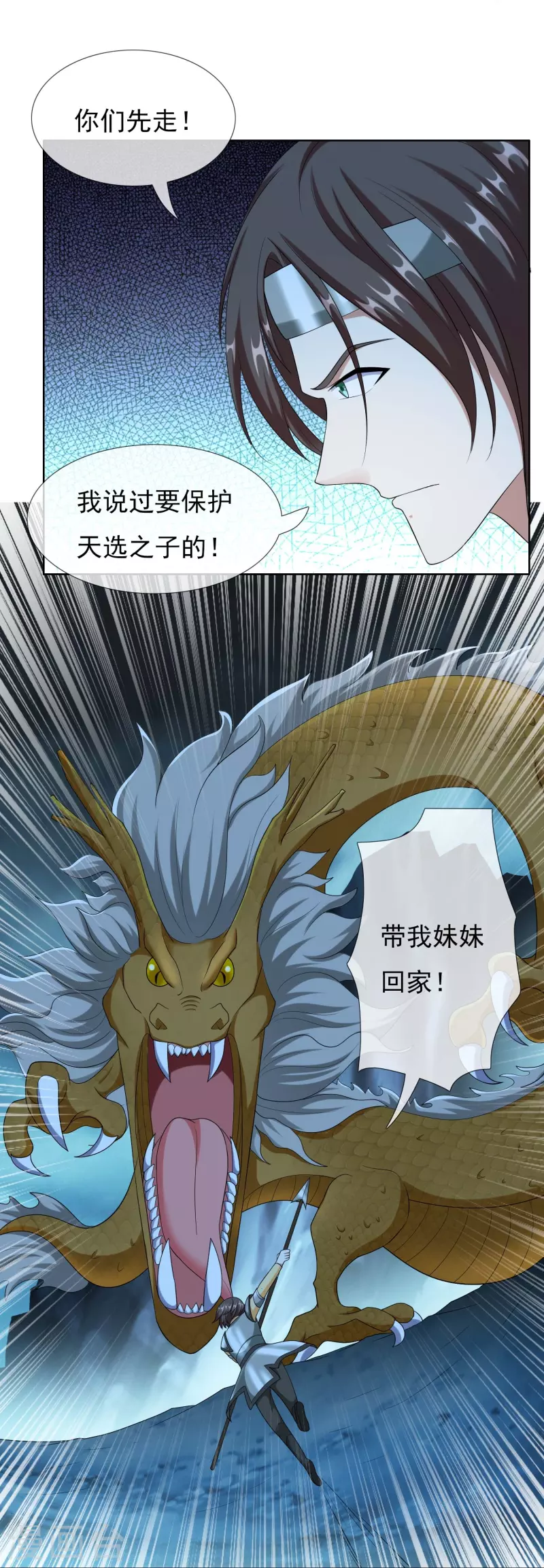 第94话 地龙5
