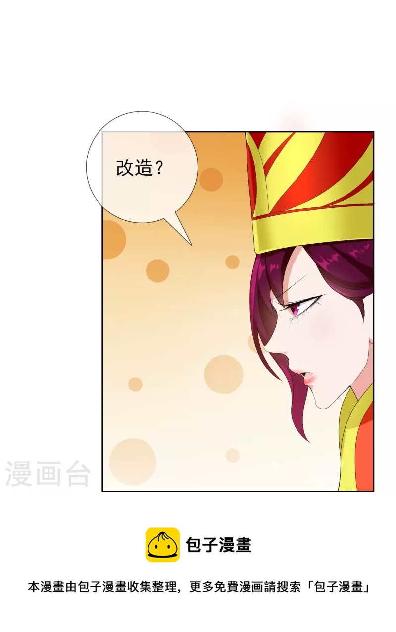 第88话 危险任务24