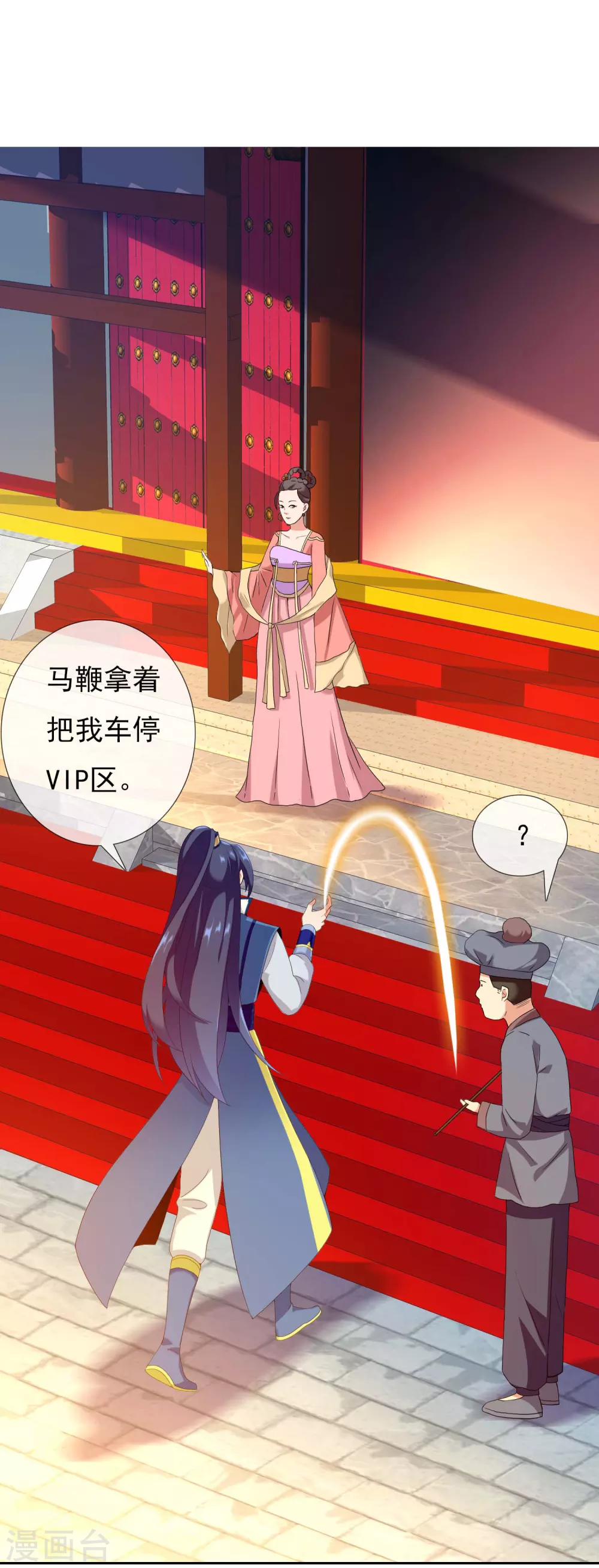 第4话 胯下之辱1
