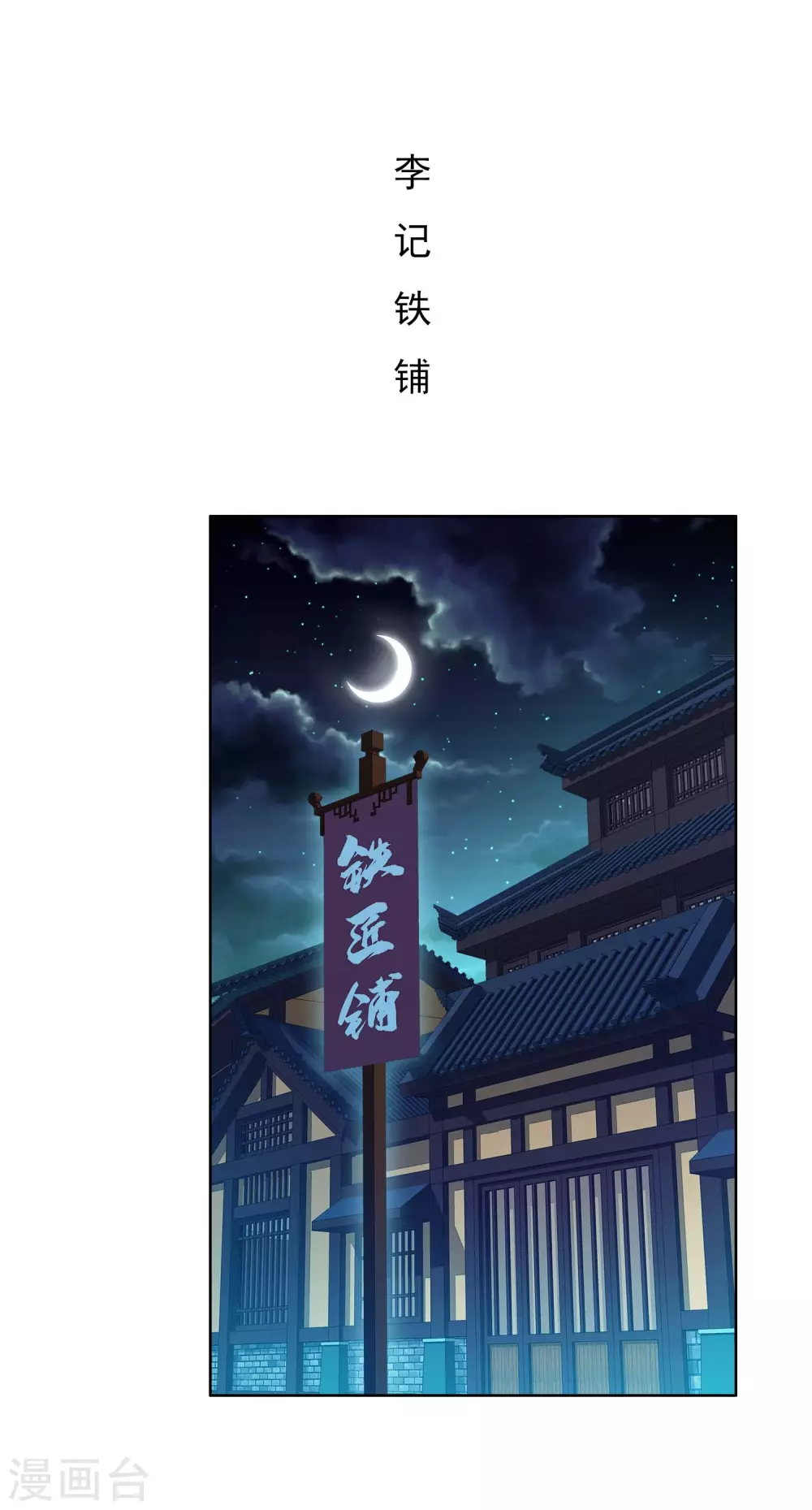 第24话 公主你好棒16