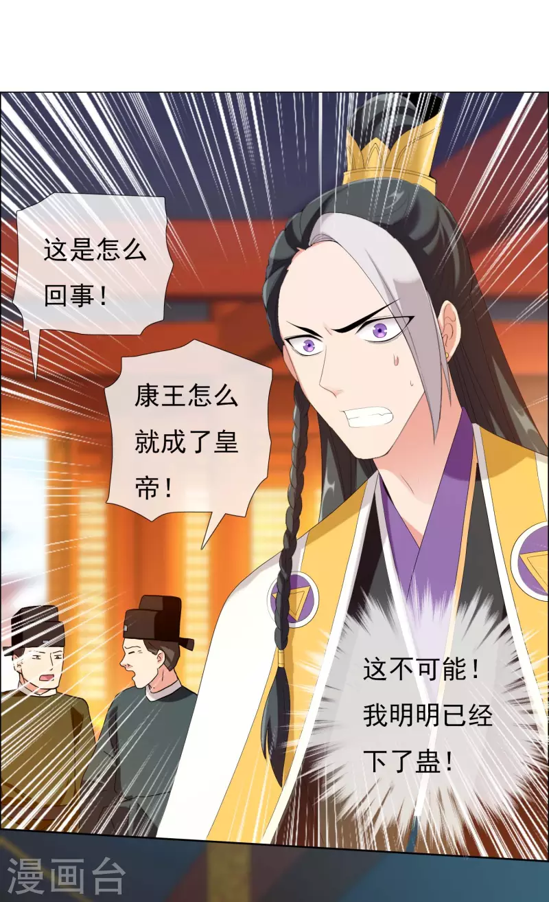 第61话 邪气外露18