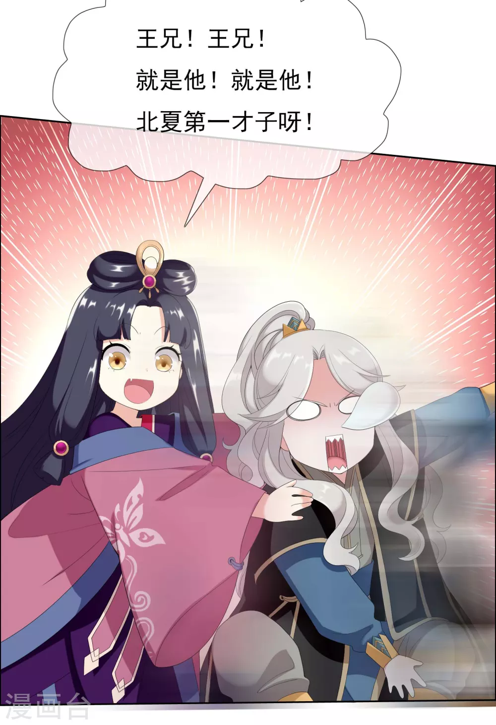 第10话 公子的秘密32