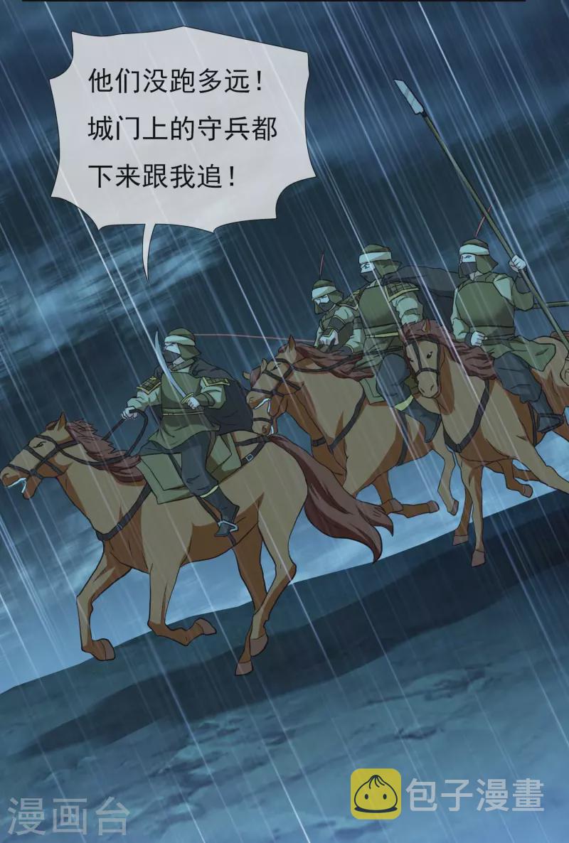 第91话 机智出城30