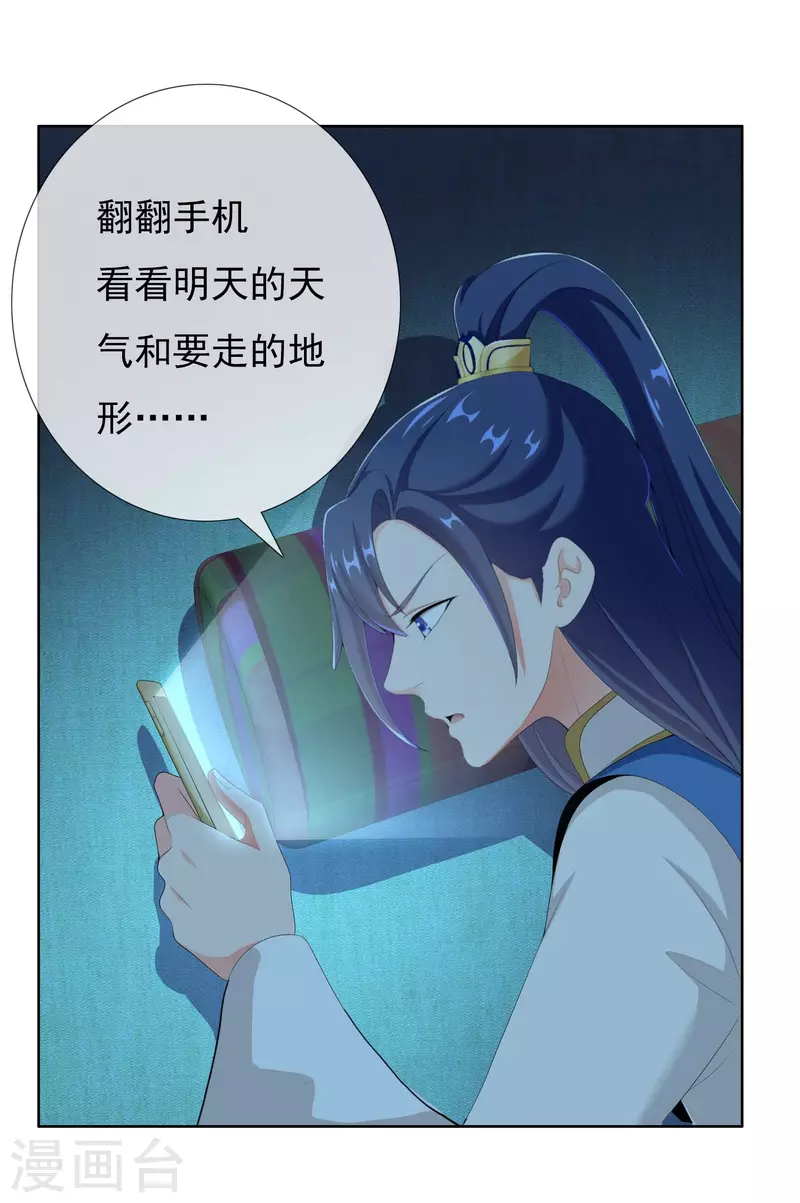 第40话 滚到我牀上8