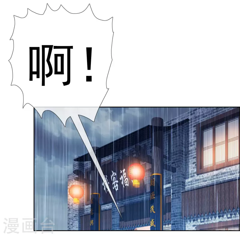 第39话 只剩一间房33