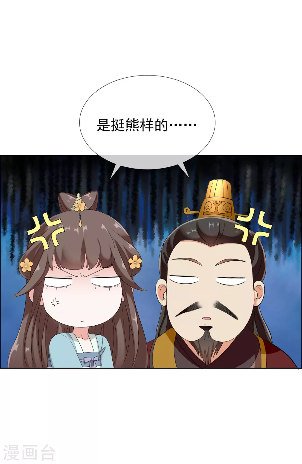 第8话 娘子！我是你相公！26