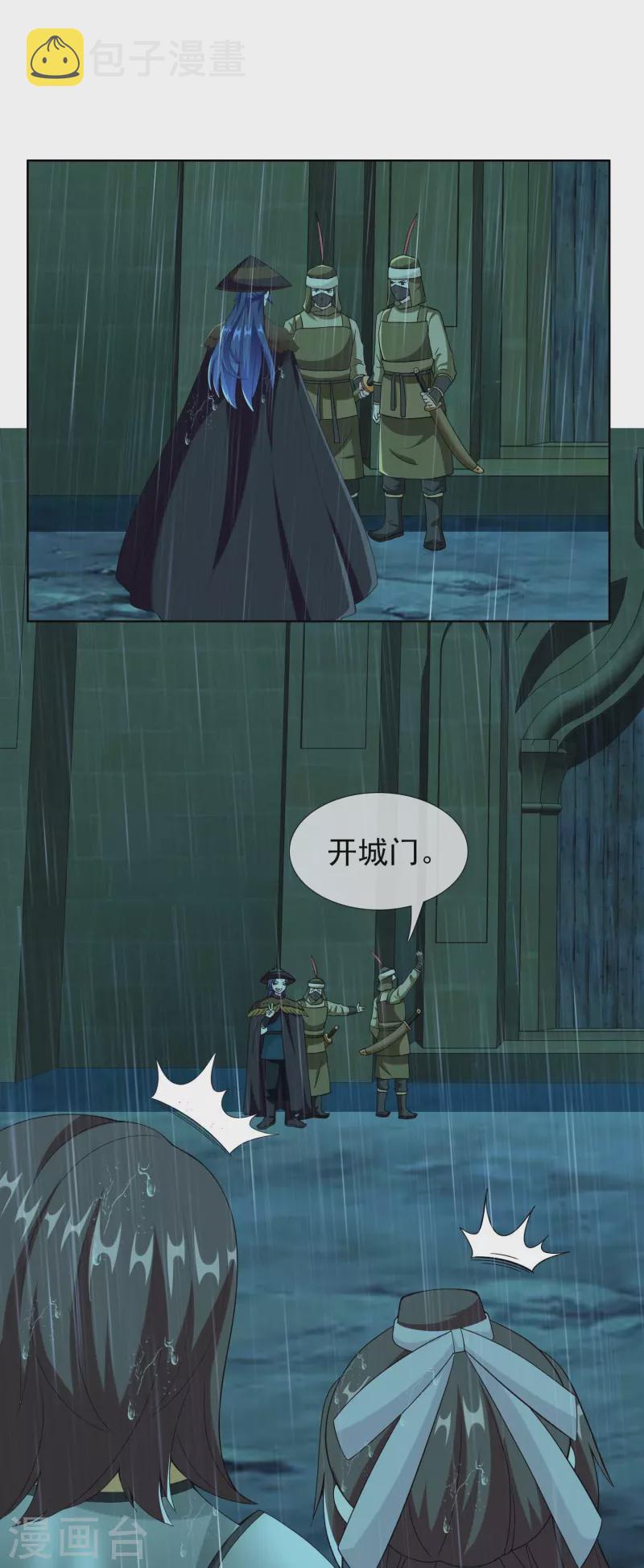 第91话 机智出城15