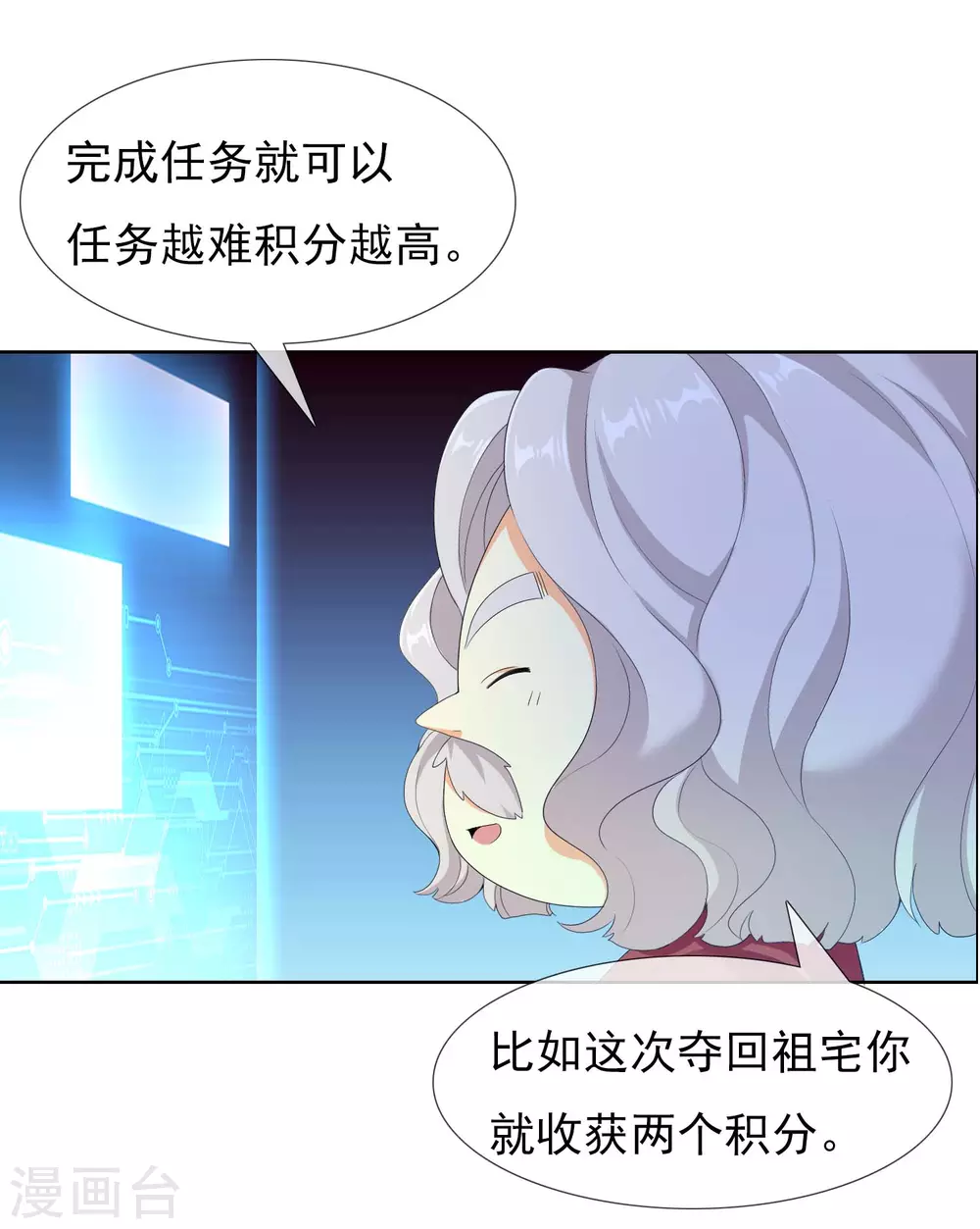 第18话 带薪撸猫9