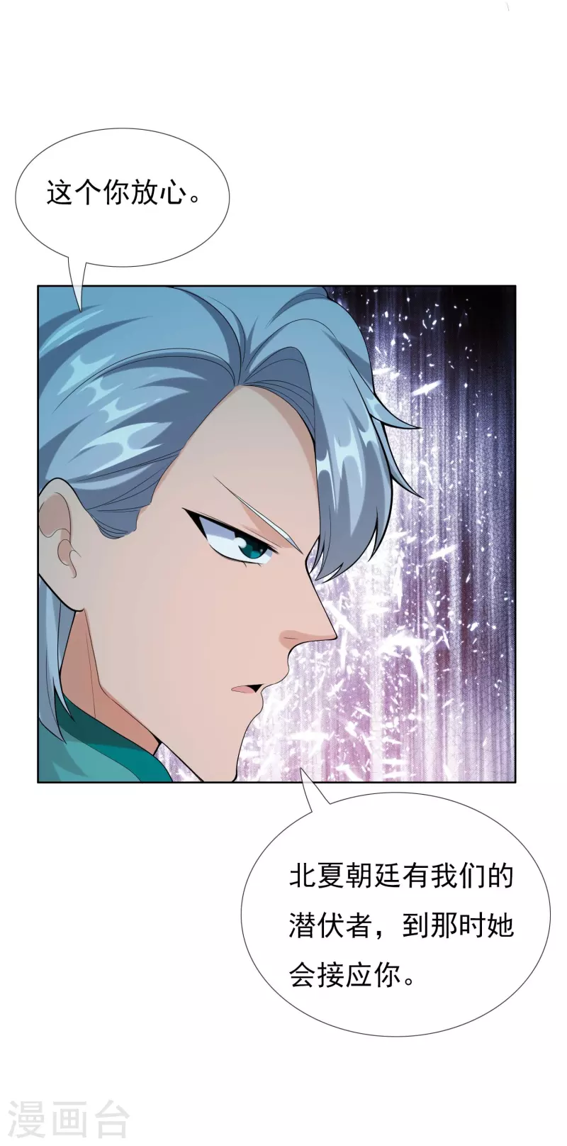 第94话 地龙25