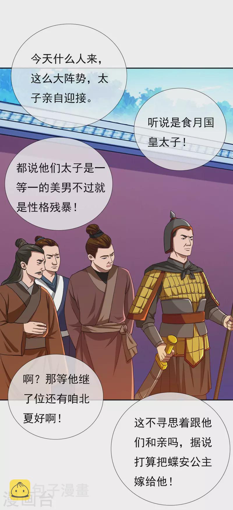 第48话 开房我请了2