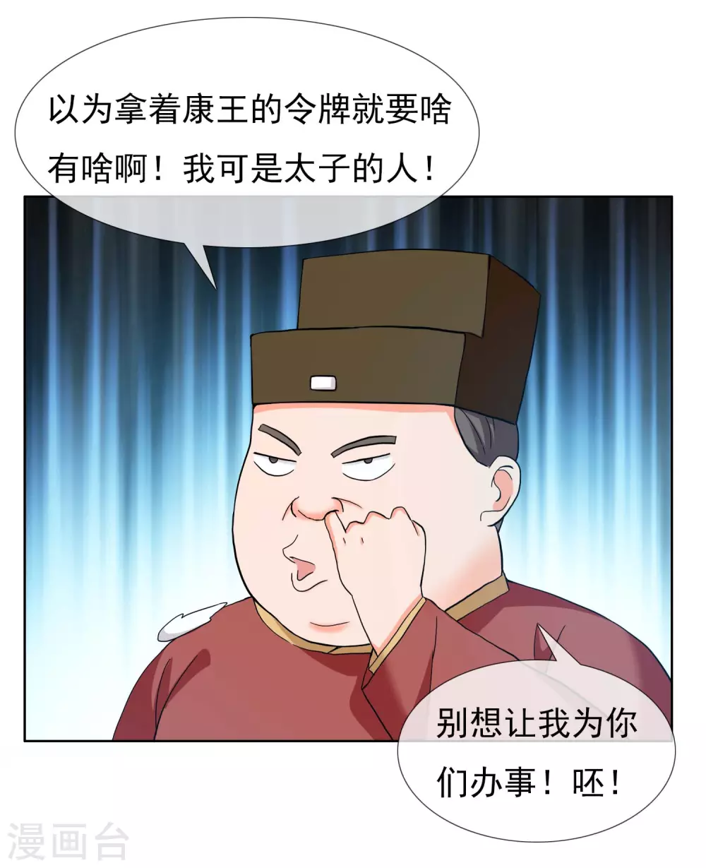 第23话 玩转都城22