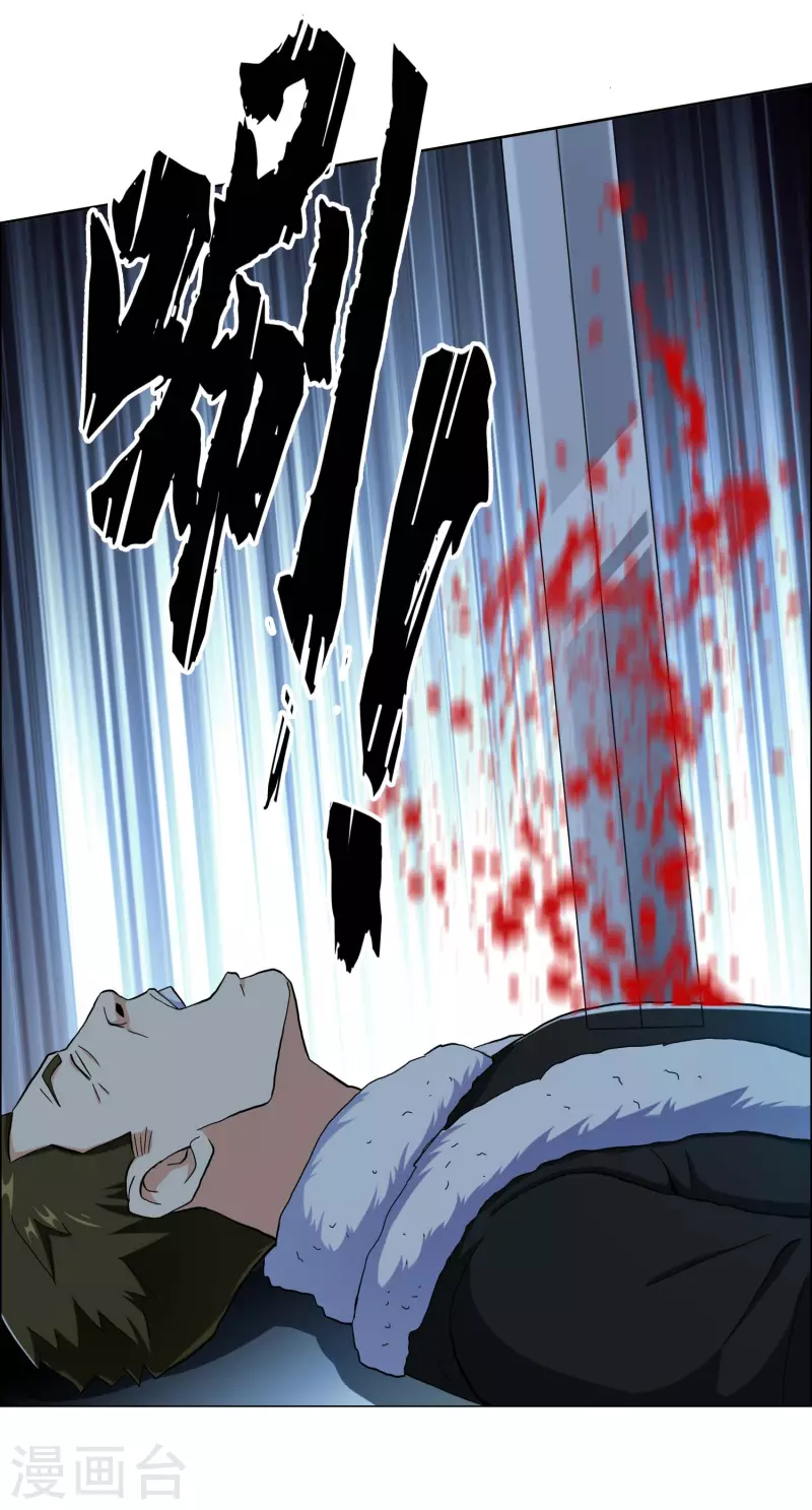 第49话 这女人我都没舍得碰30