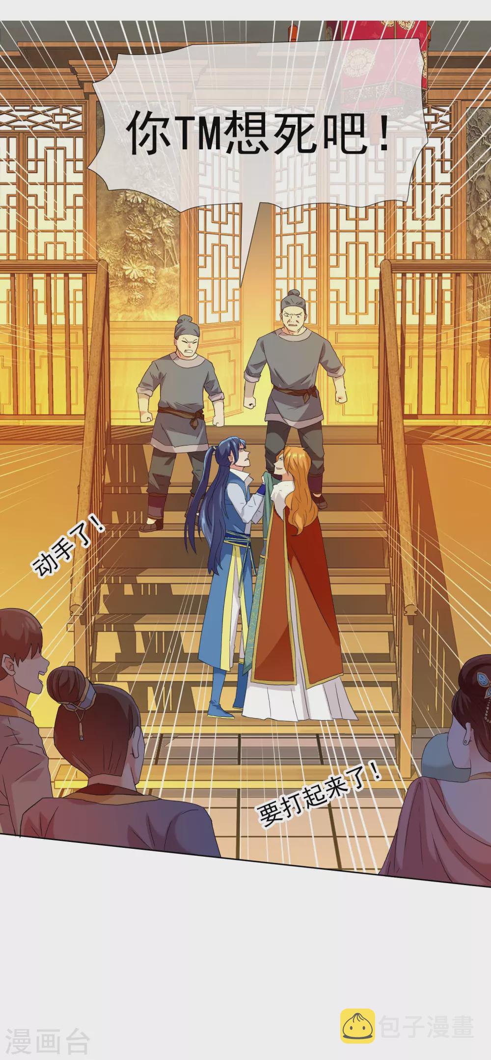 第4话 胯下之辱20