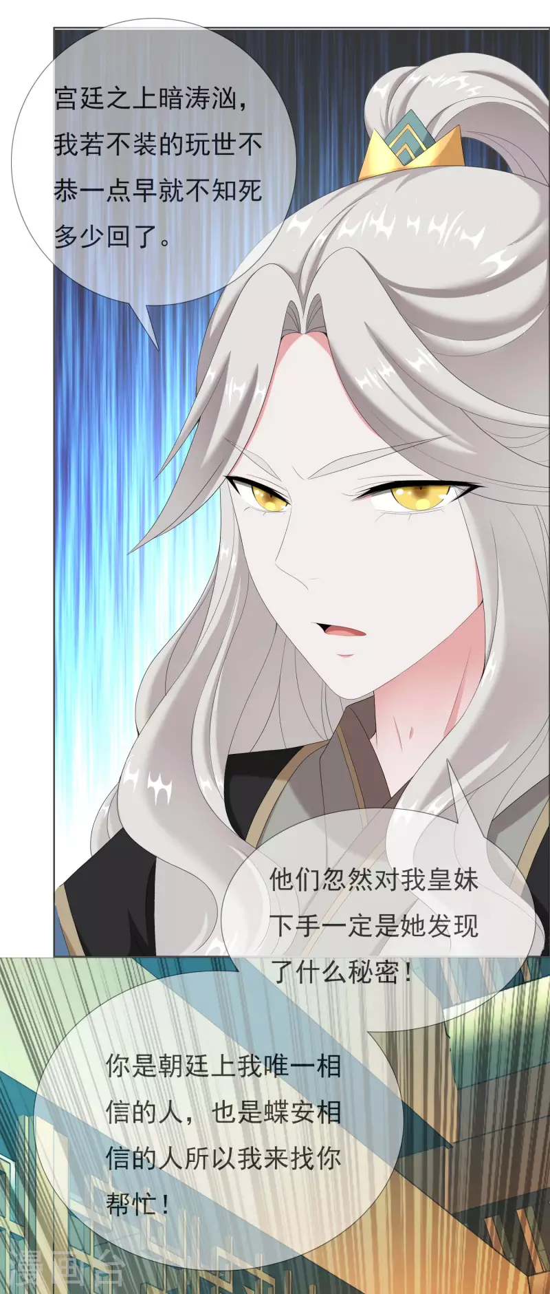 第36话 相公别走15