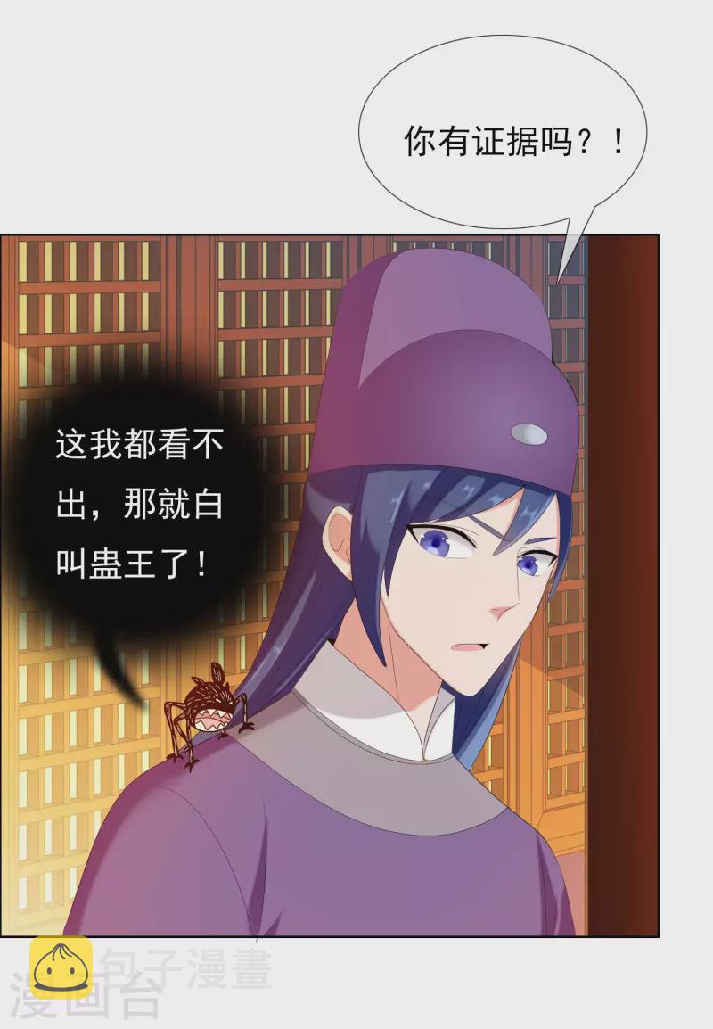 第61话 邪气外露2