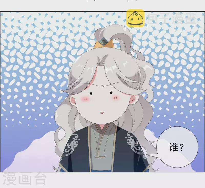 第61话 邪气外露17