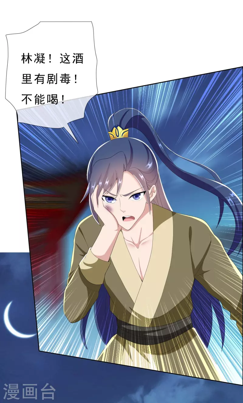 第66话 真龙天子6