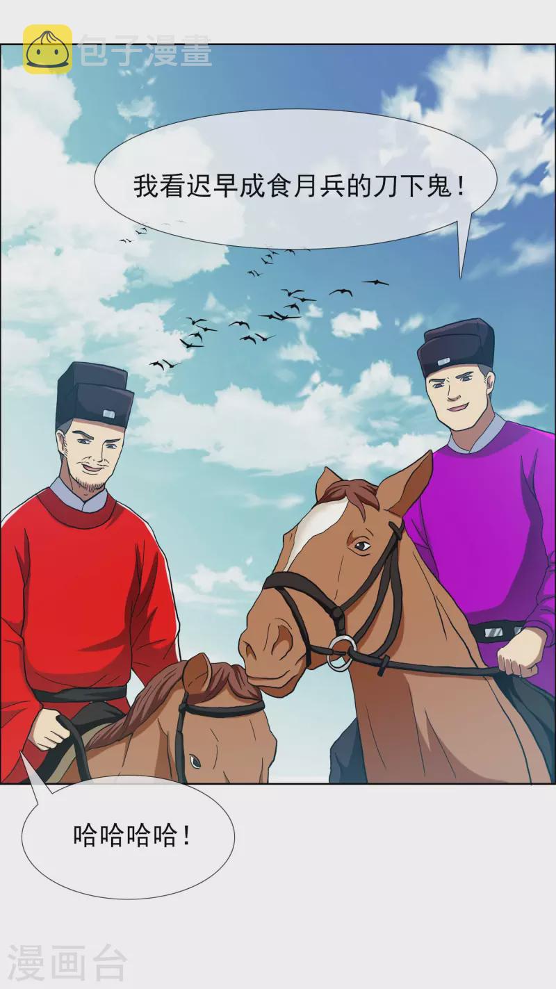 第75话 难道你想抗旨不遵？12